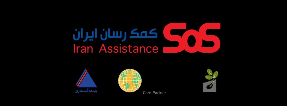 دربارۀ ما